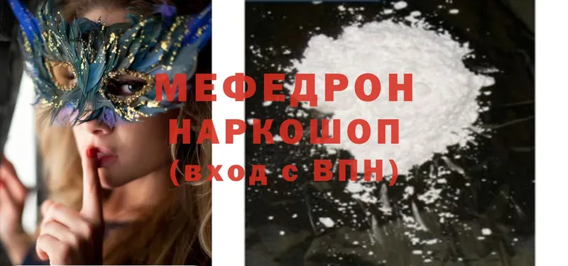 Меф mephedrone  Вихоревка 